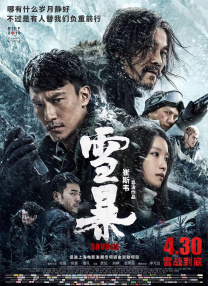国产a三级